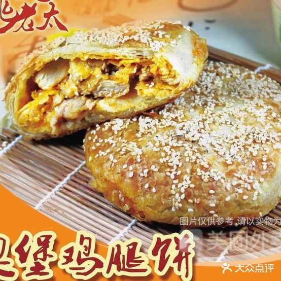 姚老泰小吃(苹果园店)
