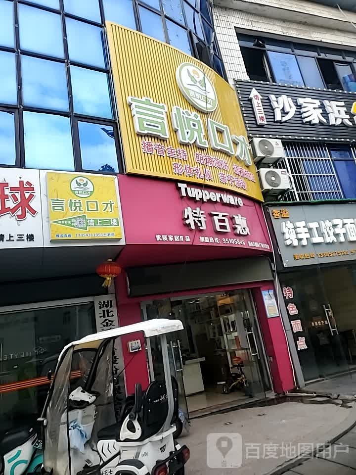 沙家浜台球马俱部