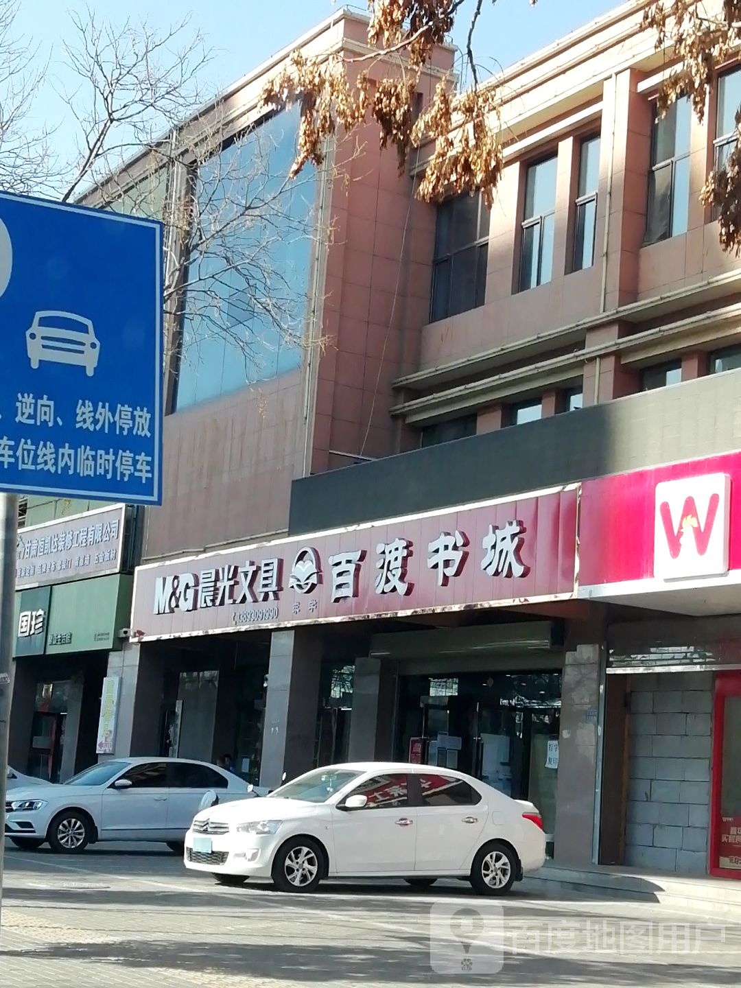 百渡书店