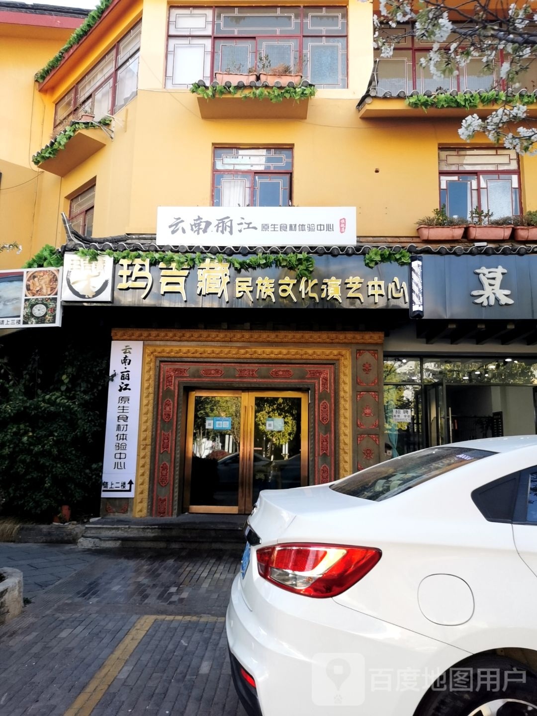 云南丽江原生食材体检中心