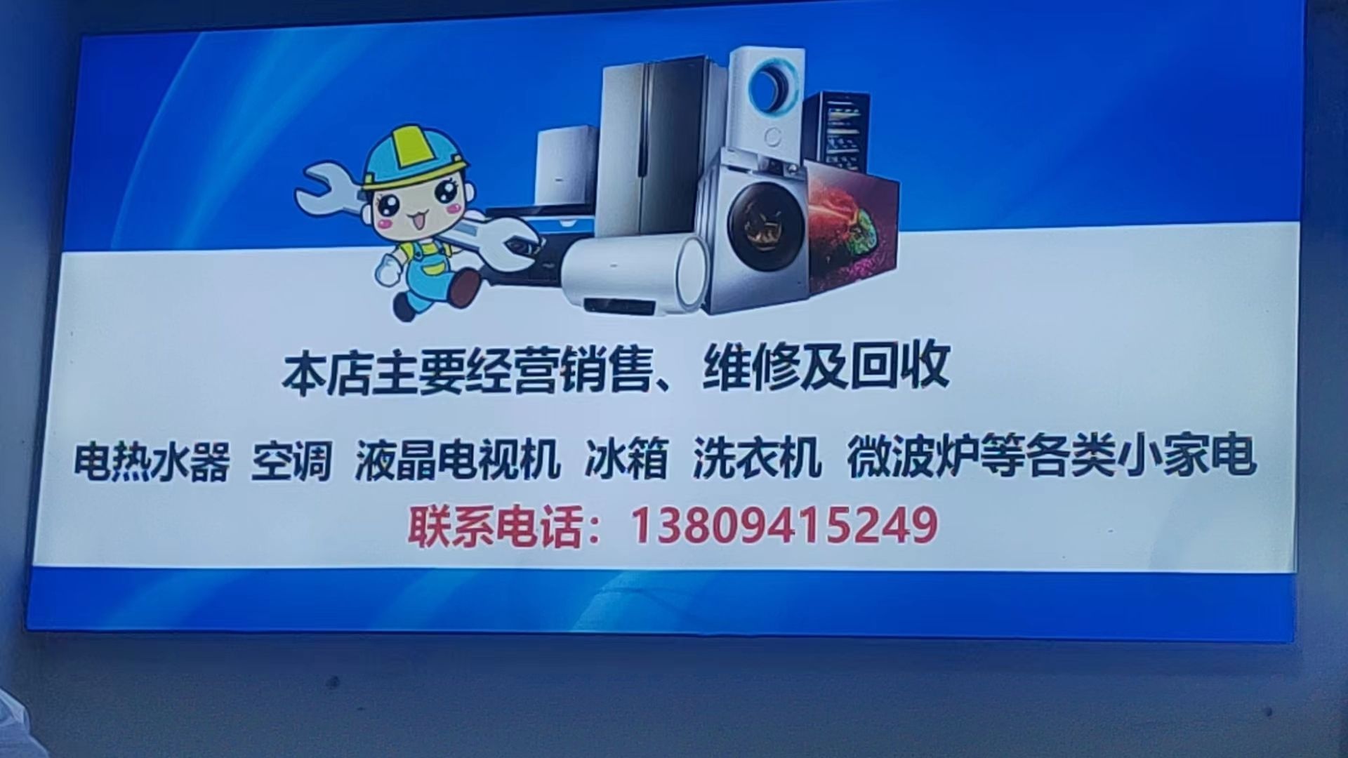 鑫峰家电销售维修(优品城邦店)