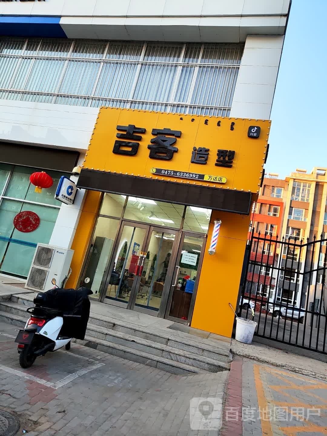 客牮逶吉若造型