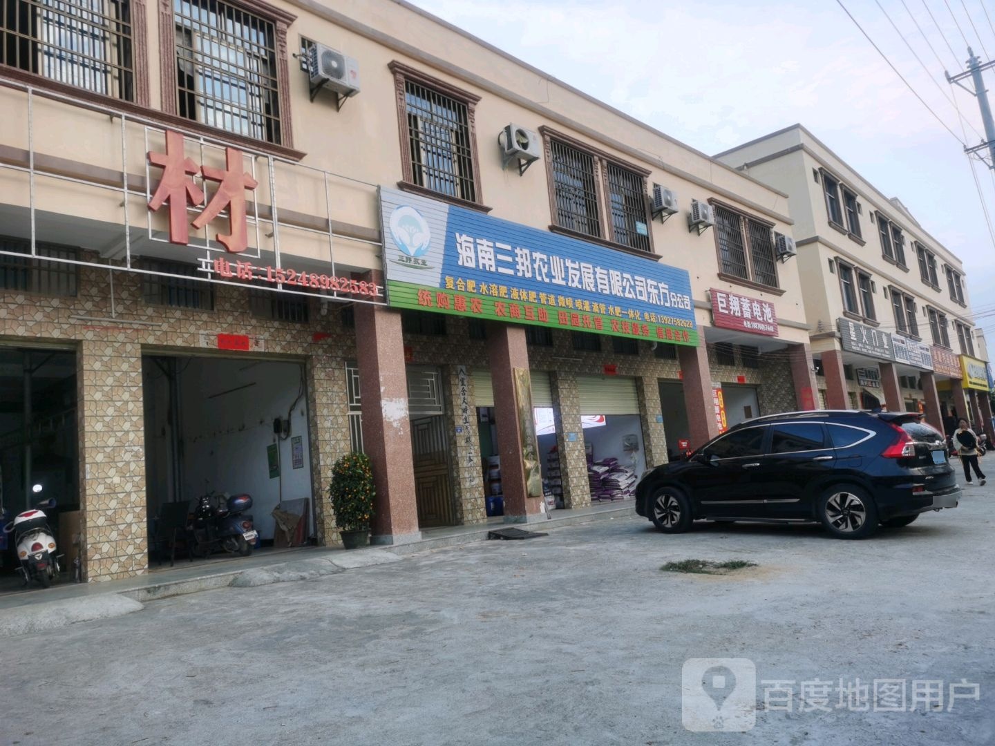 海南三邦农业发展有限公司东方分公司