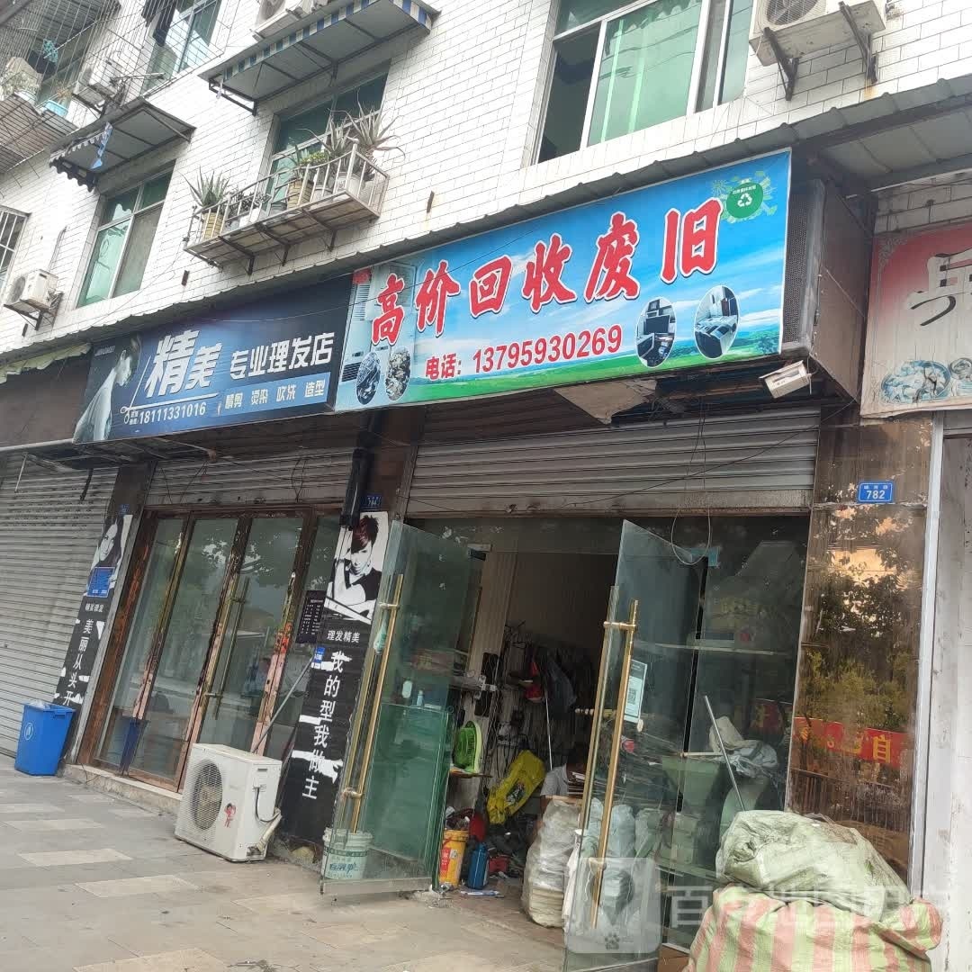 高价回收废旧
