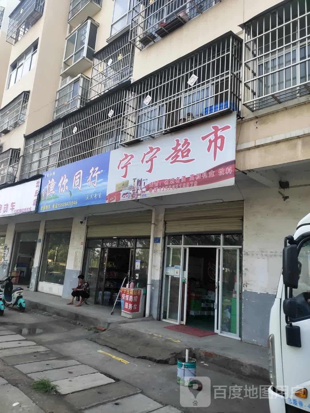 沈丘县槐店回族镇渔你同行