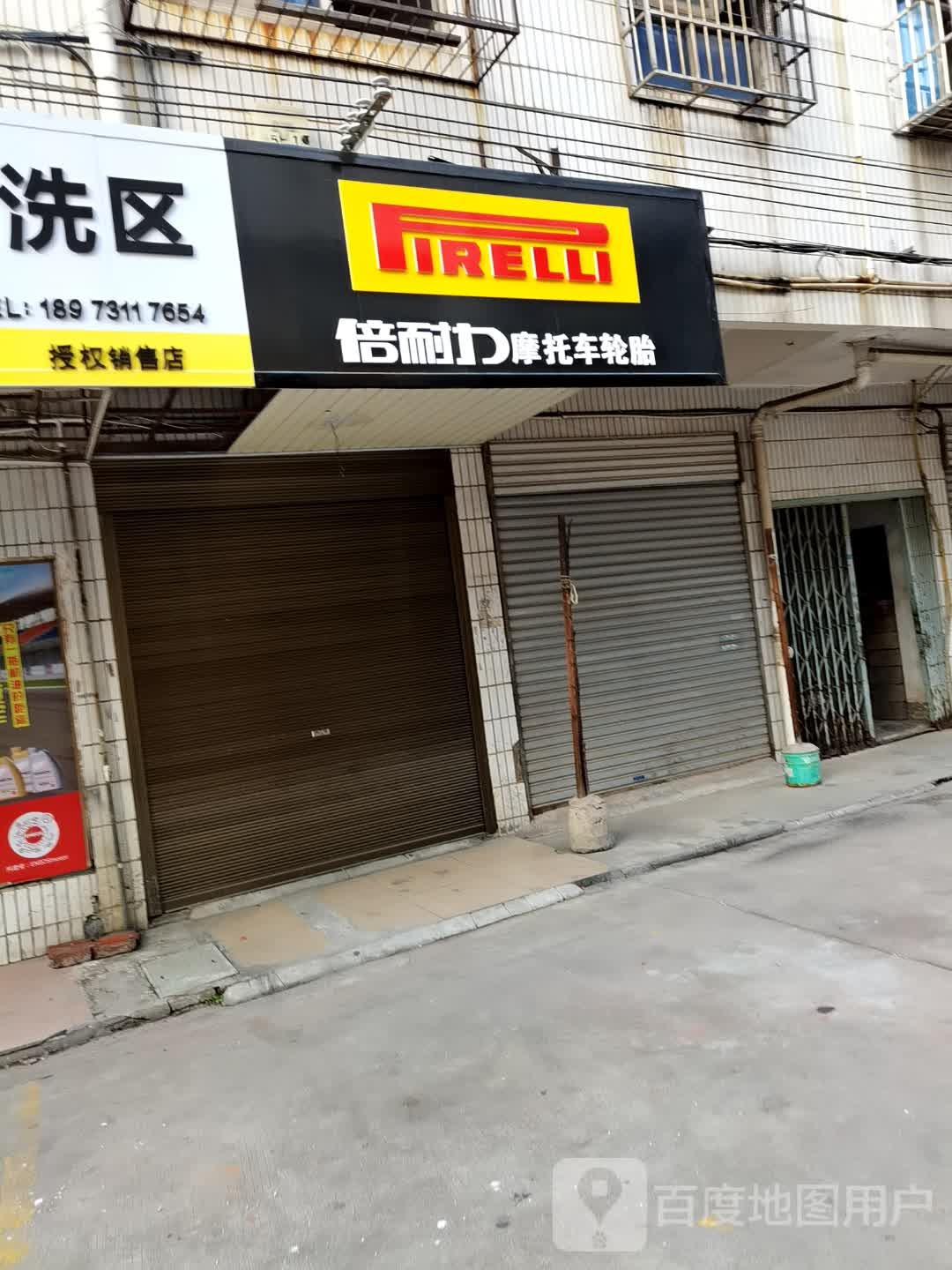 倍耐力轮胎(沪昆高速店)