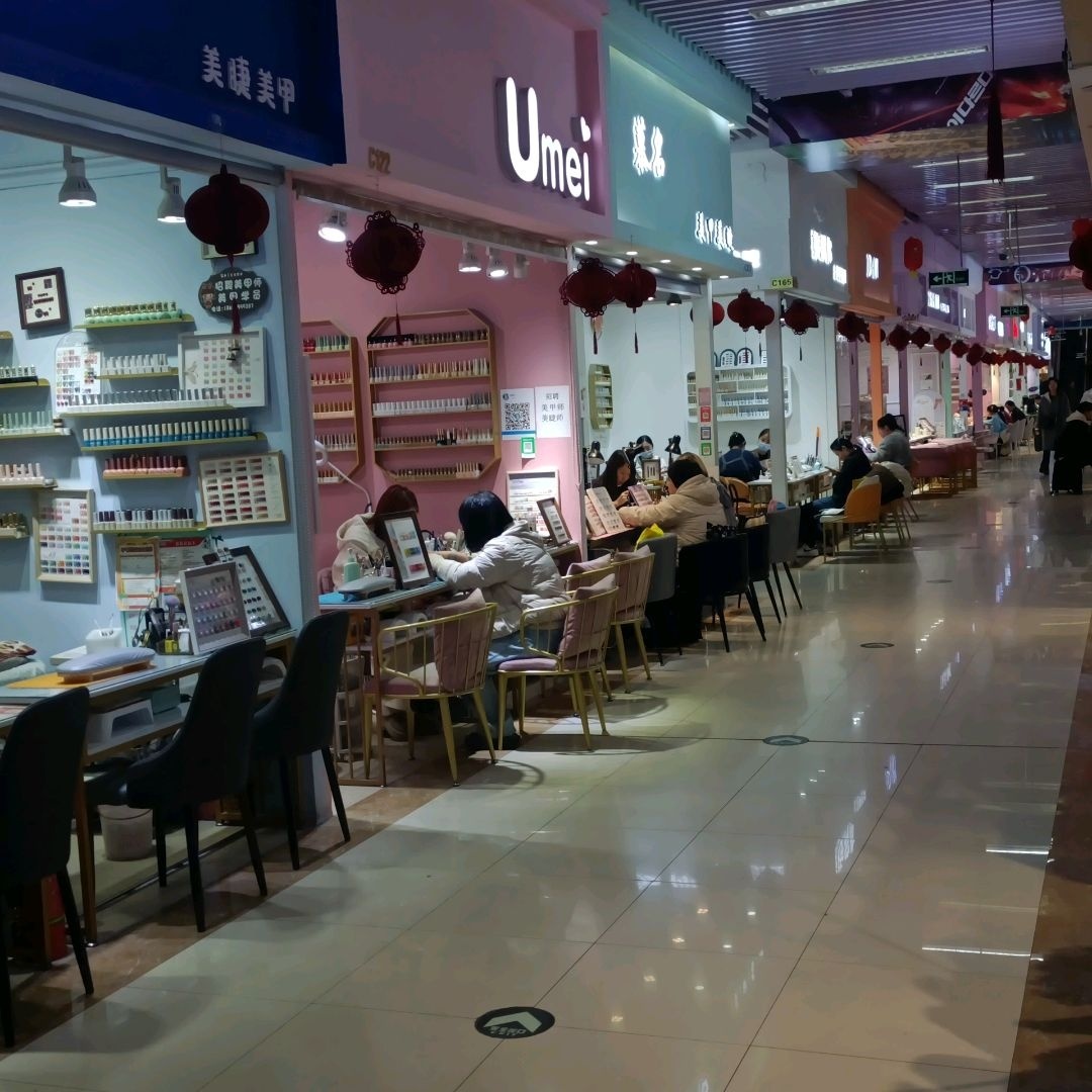 慕名美甲(吉林财富购物广场店)