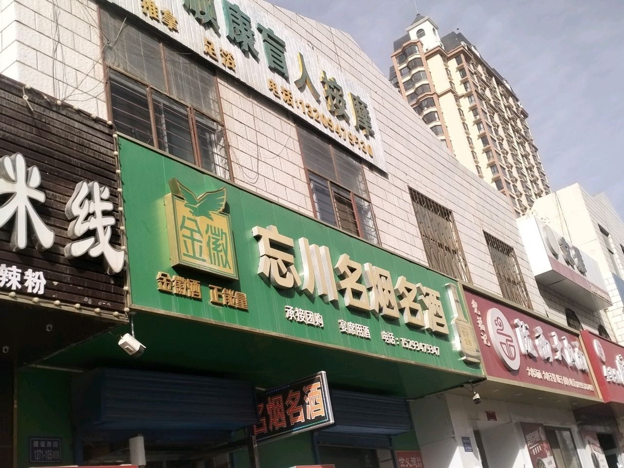 和顺康盲人推拿足浴环境
