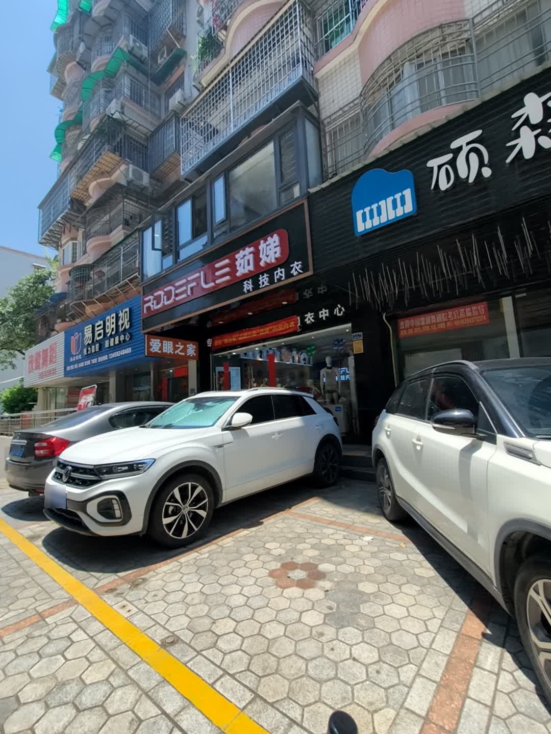 爱眼之家