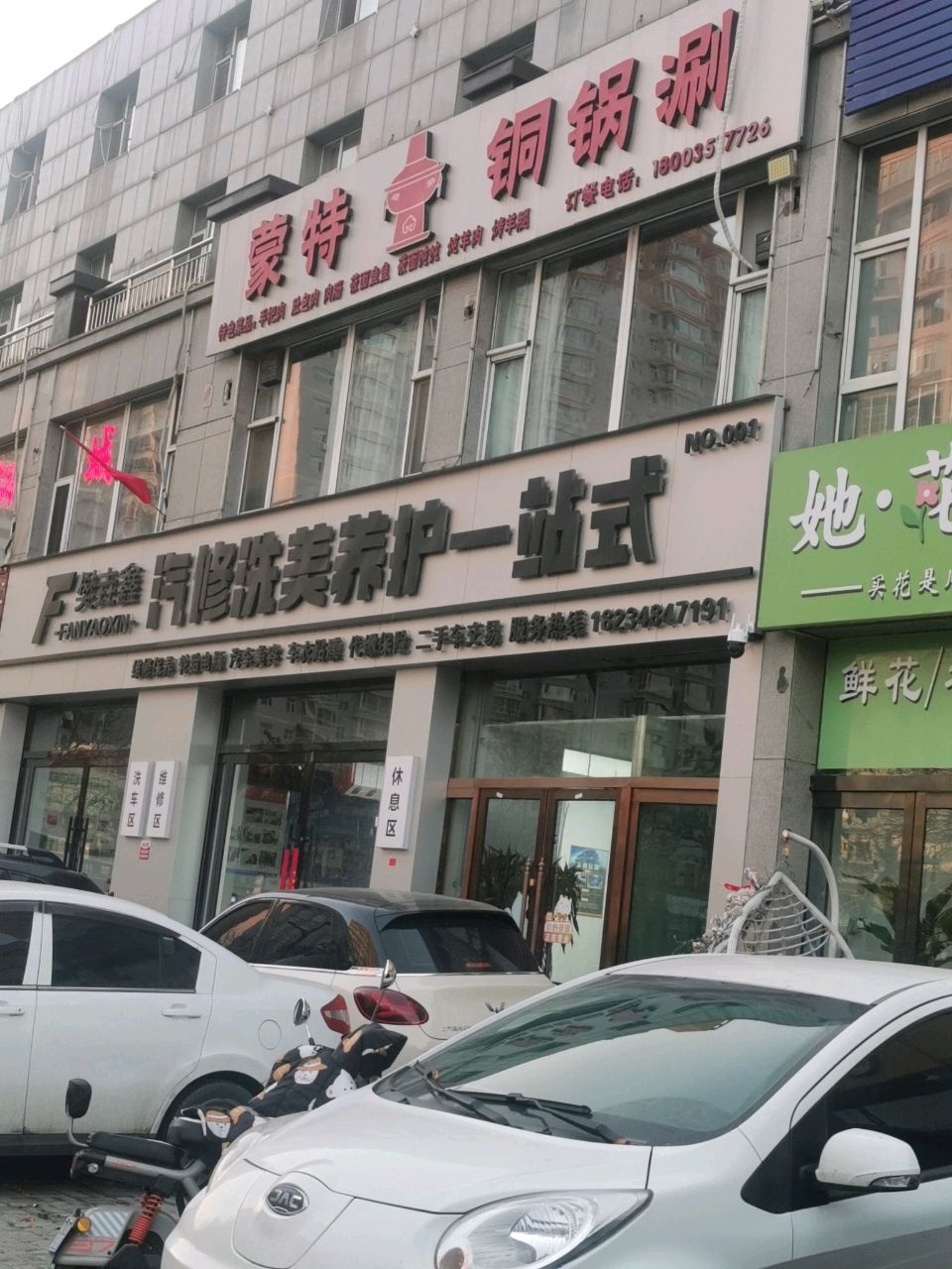 蒙特铜锅涮