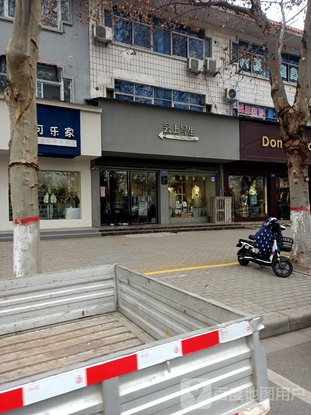 邓州市云上写生(文化路店)