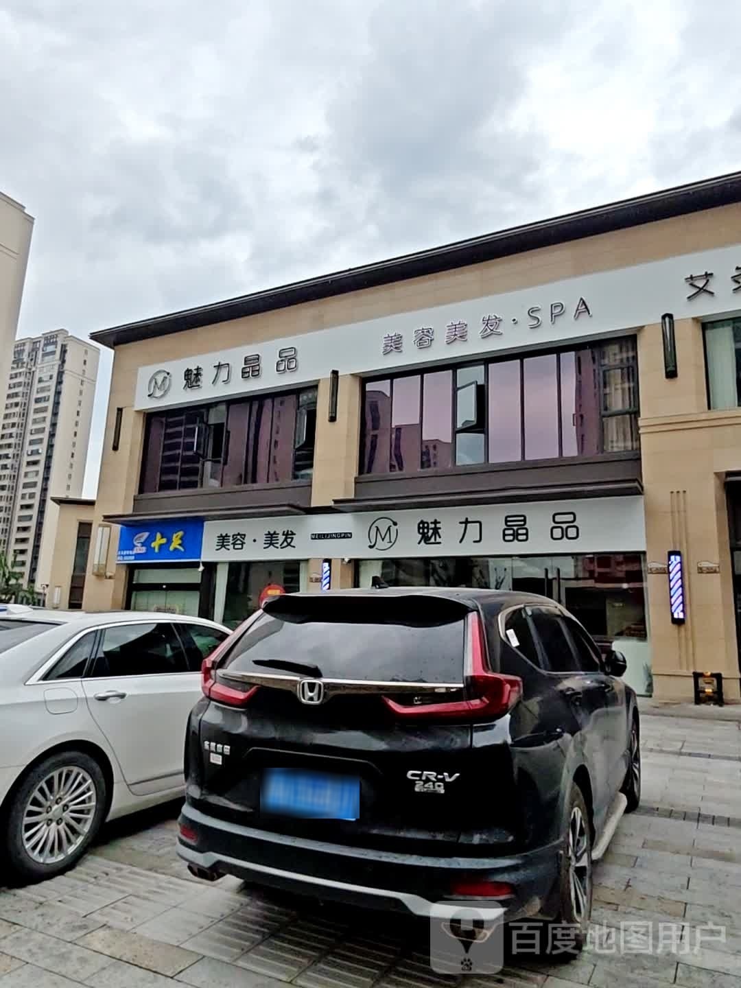 十足便利店(义乌爱琴海购物中心店)