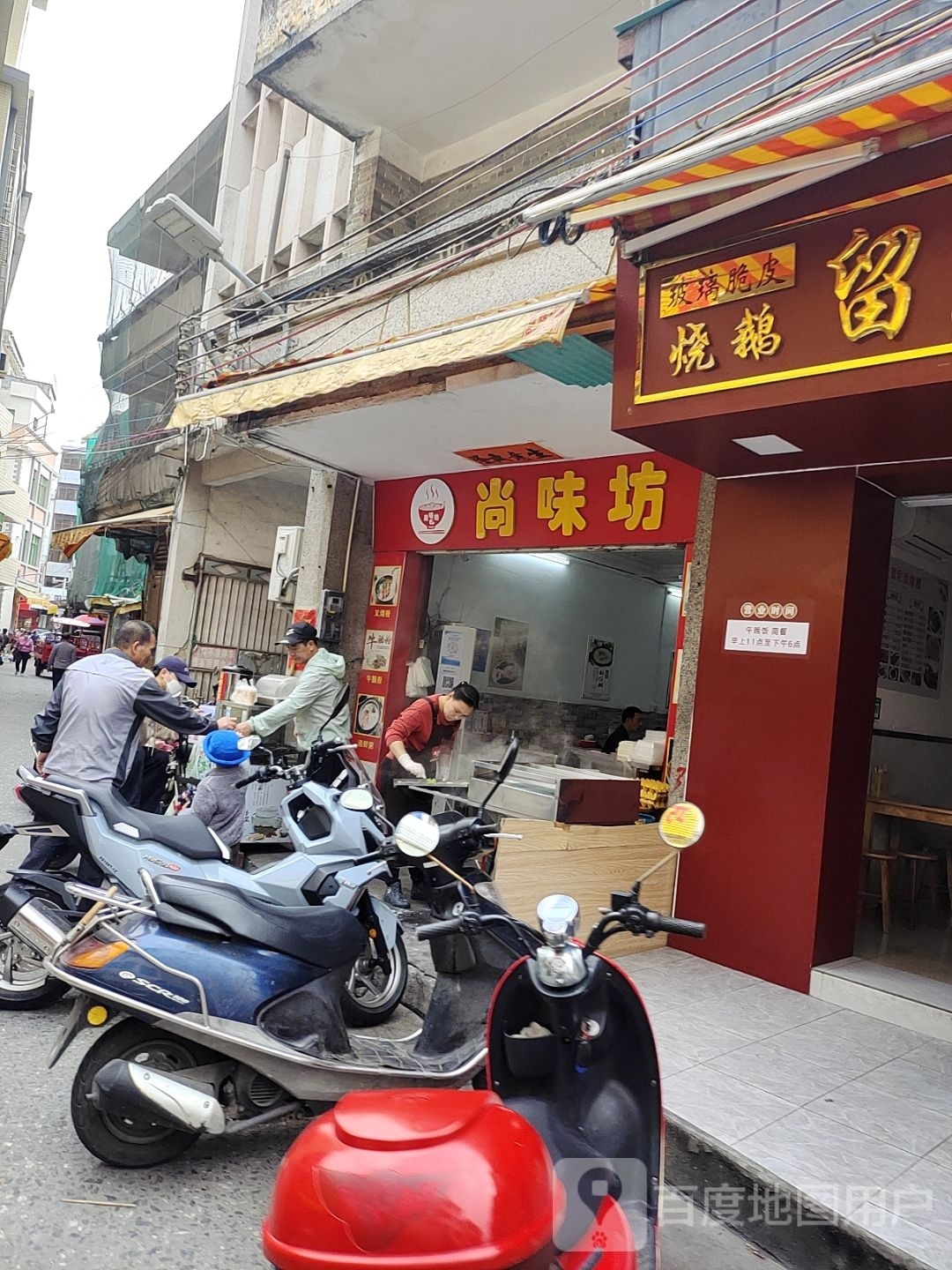尚味坊(闸坡旅游文化街店)