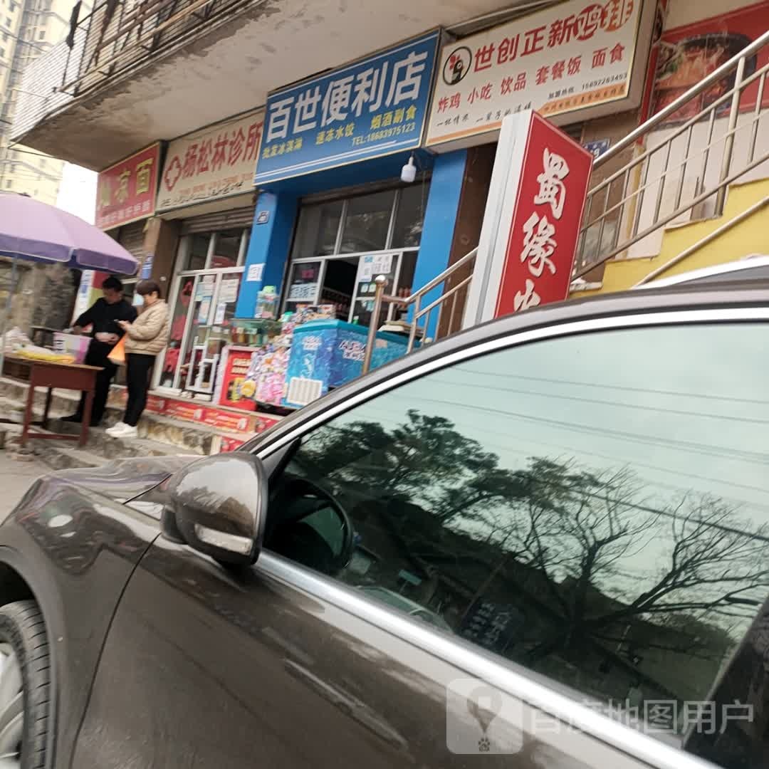 灿凉面