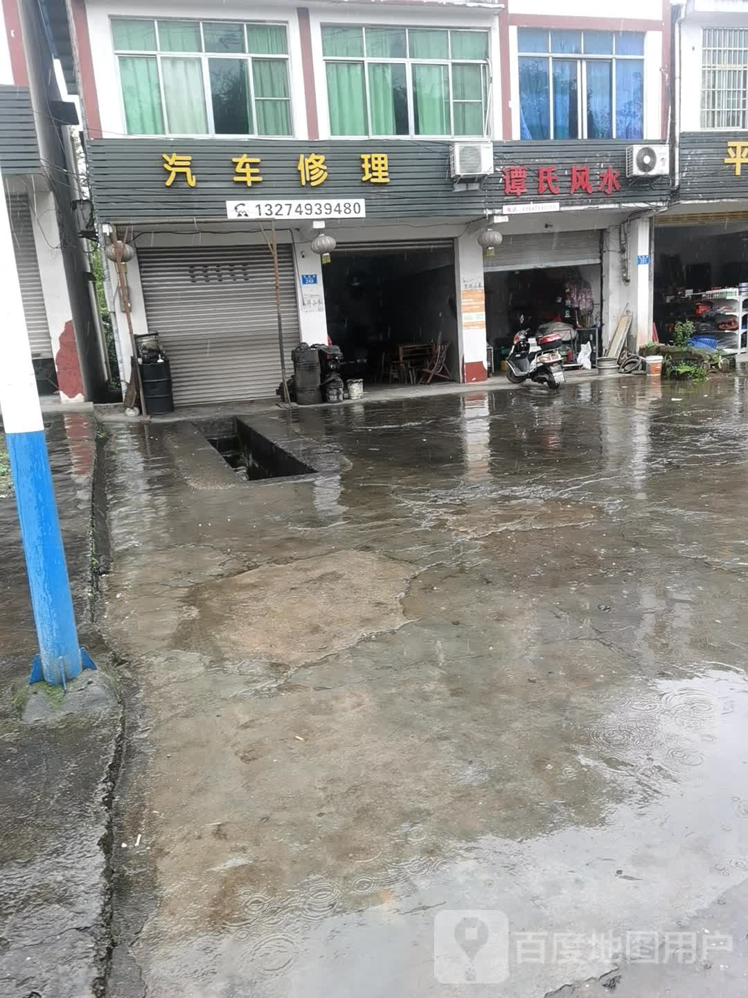 汽车修理