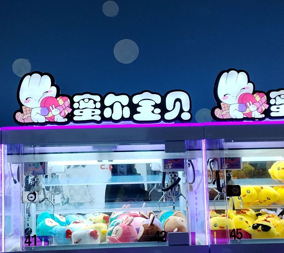 蜜尔宝贝(万达广场四平店)