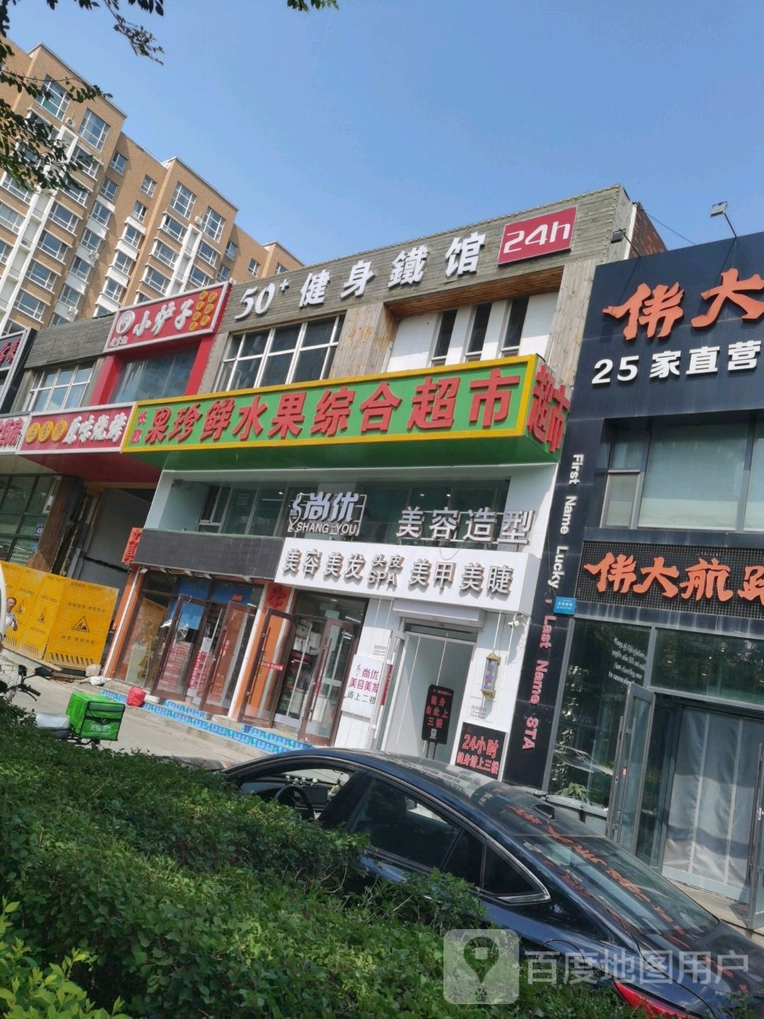 50+健身铁馆