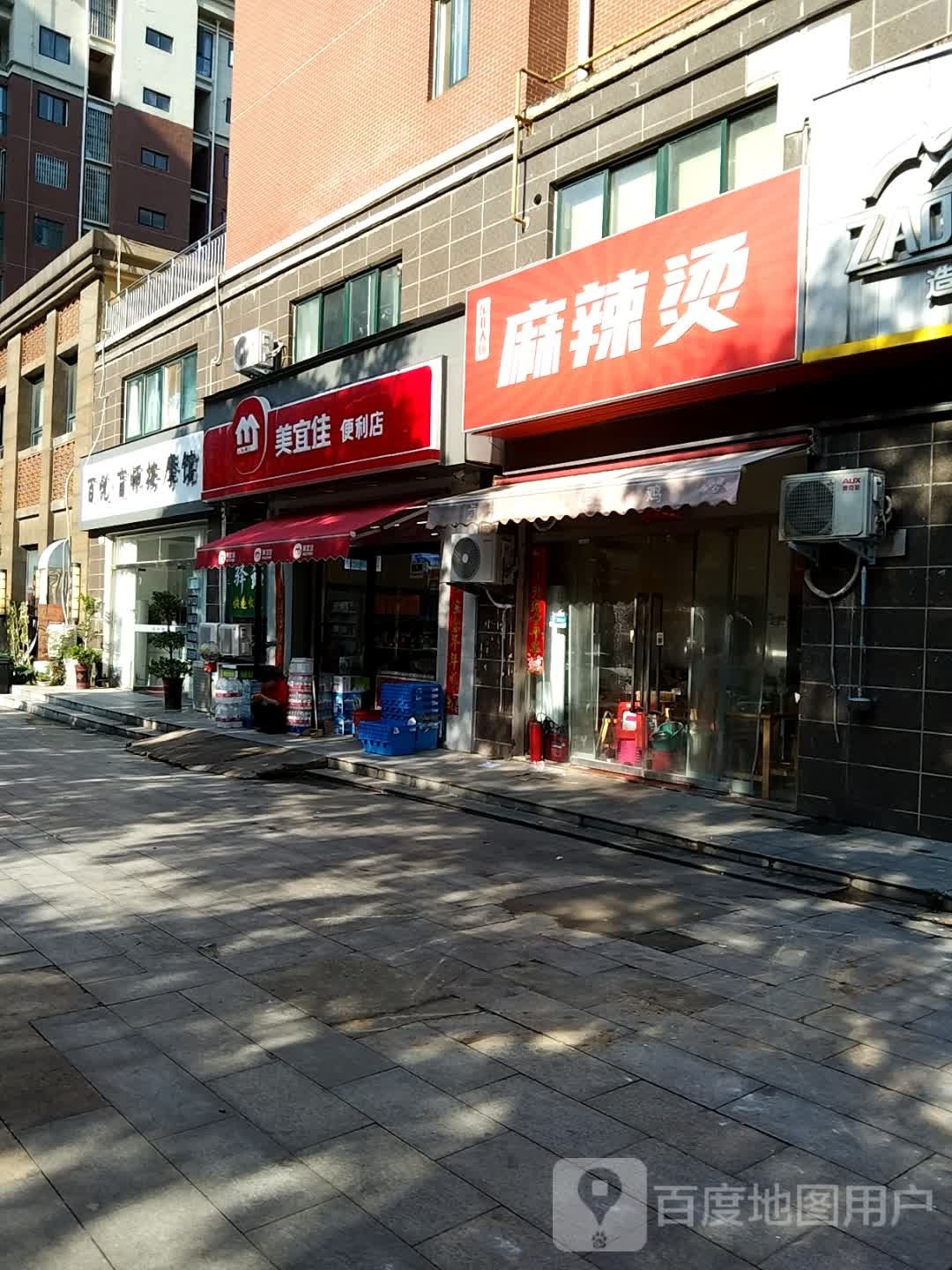 百悦盲师按摩店馆