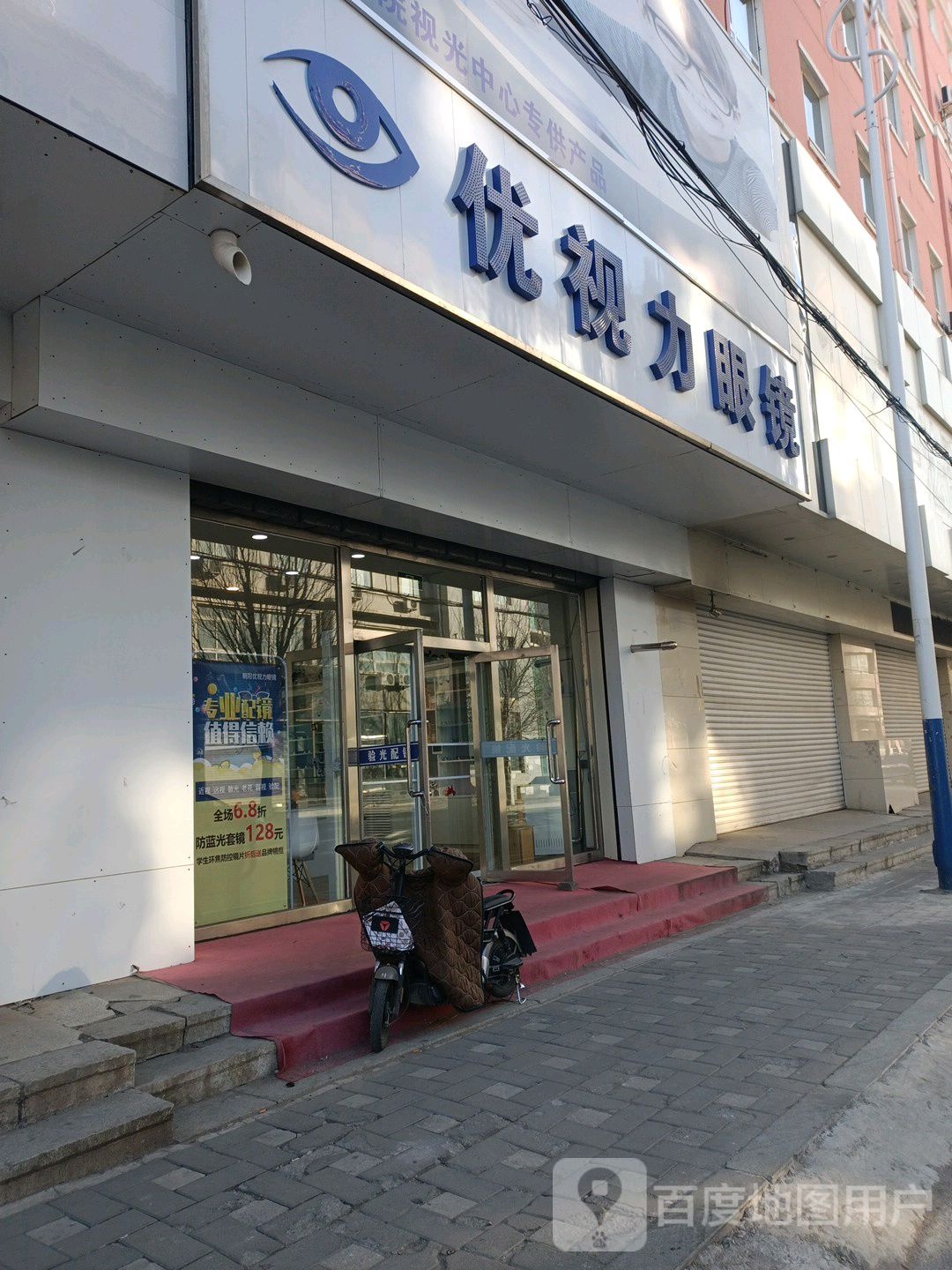 优视力眼镜(光明街店)