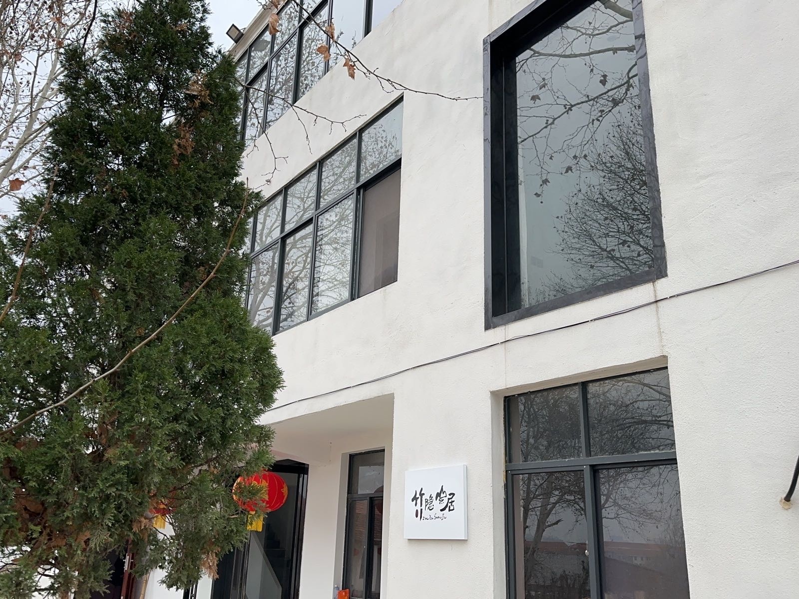 黄冈市团风竹隐山居民宿酒店
