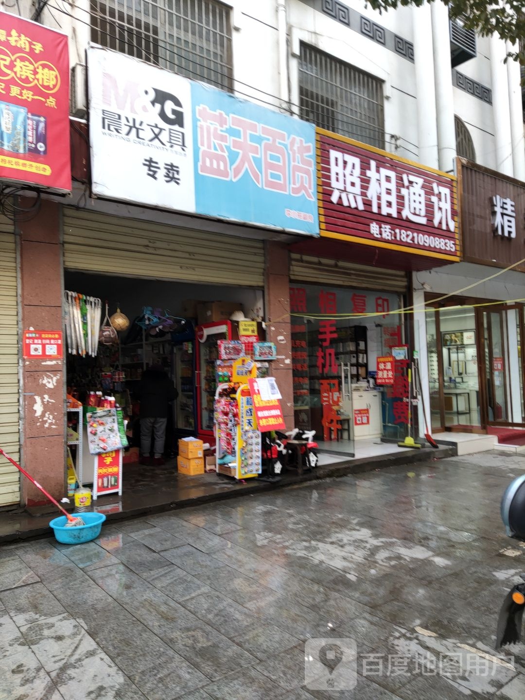 照相通讯