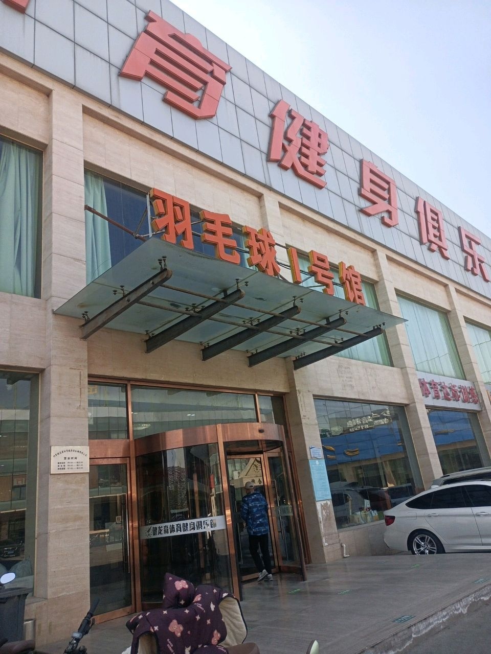 健龙森体育健身俱乐部-乒乓球馆