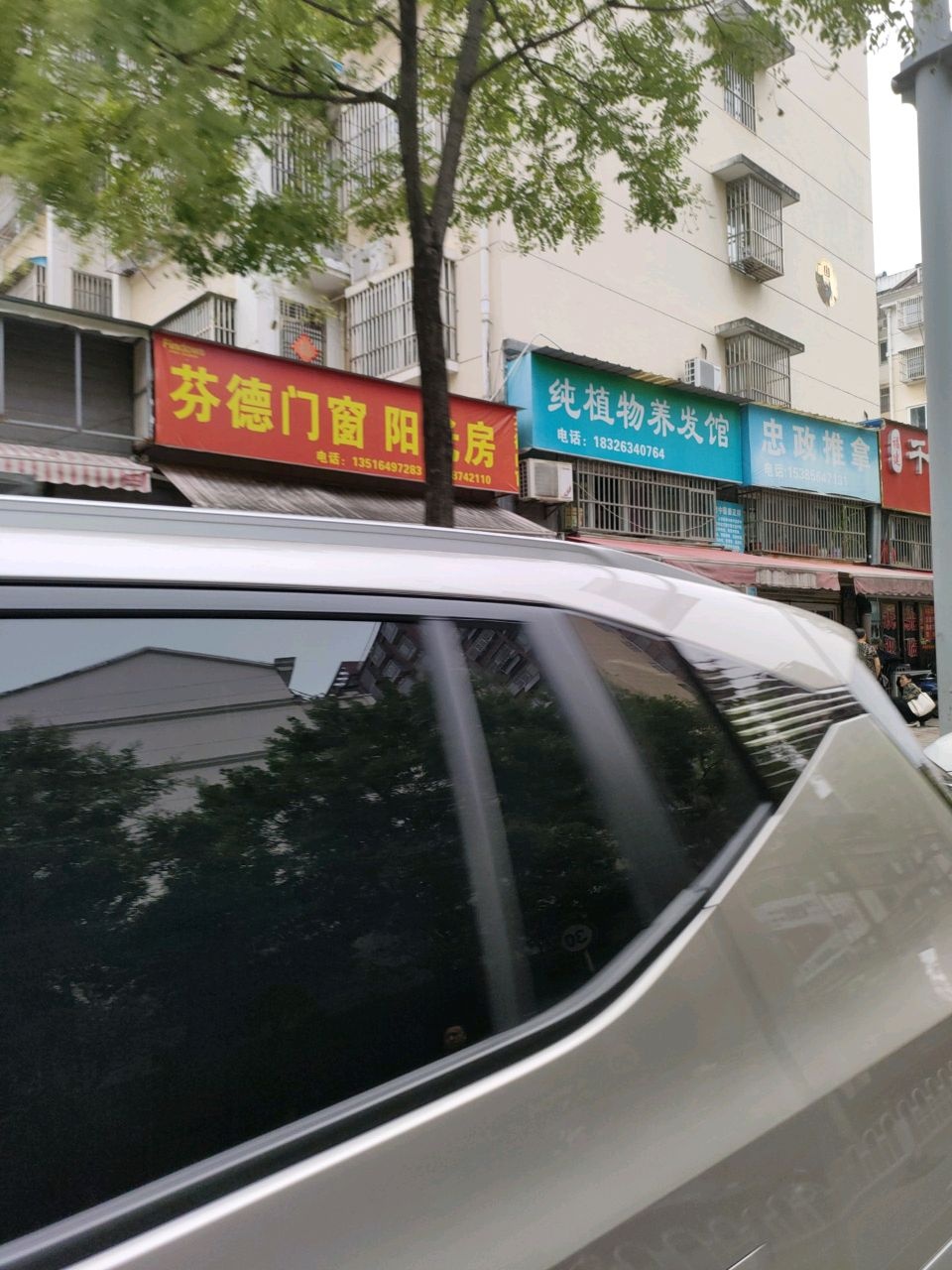忠政推拿(华锦园店)