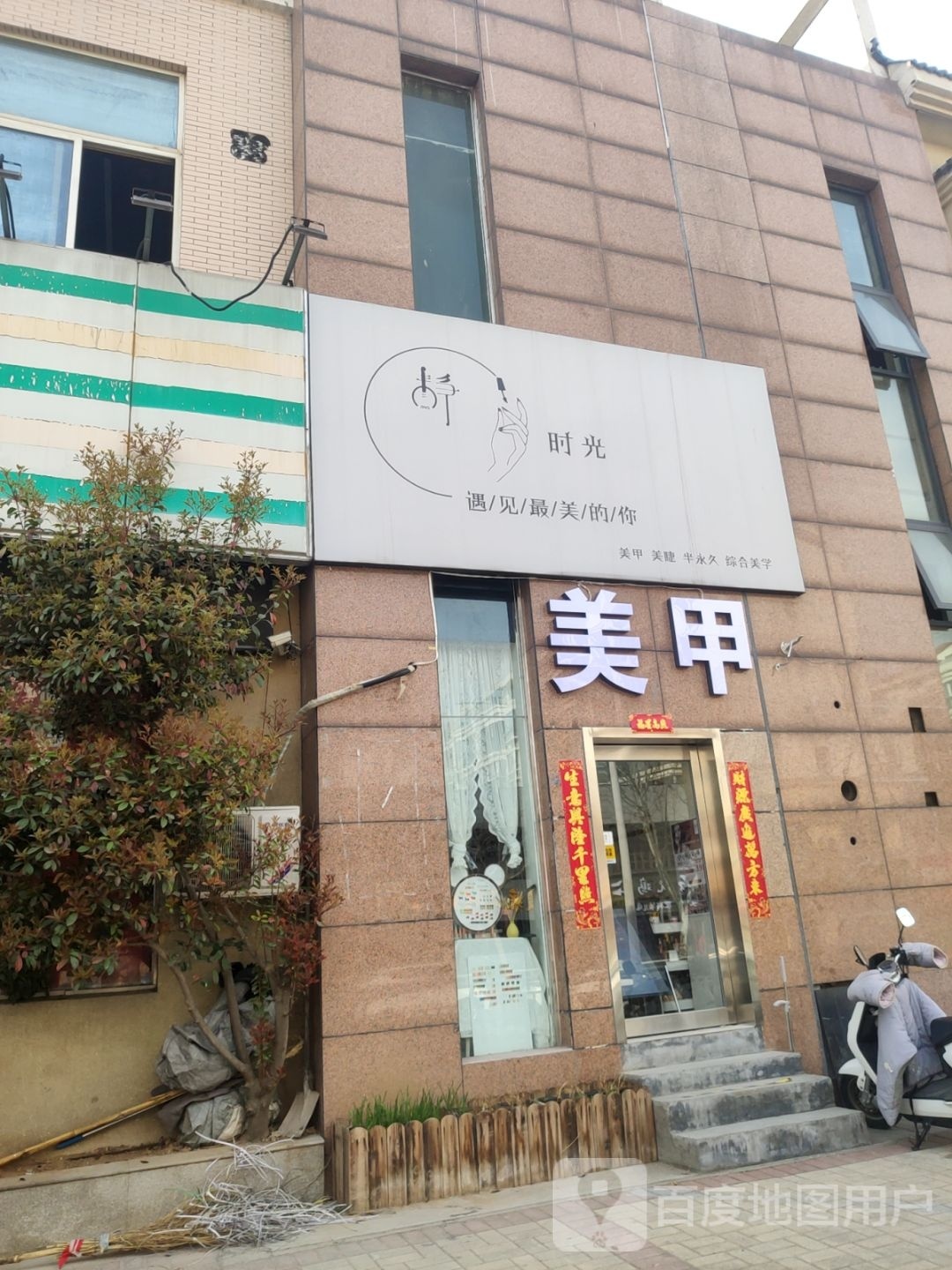 静·时光美甲店(龙杰苑店)