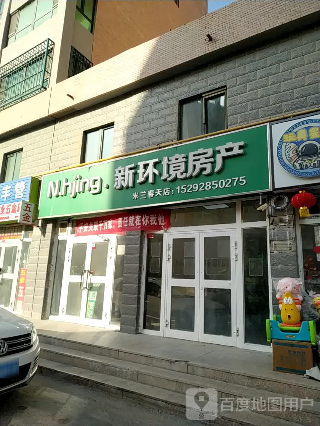 新环境方产(米兰春天店)