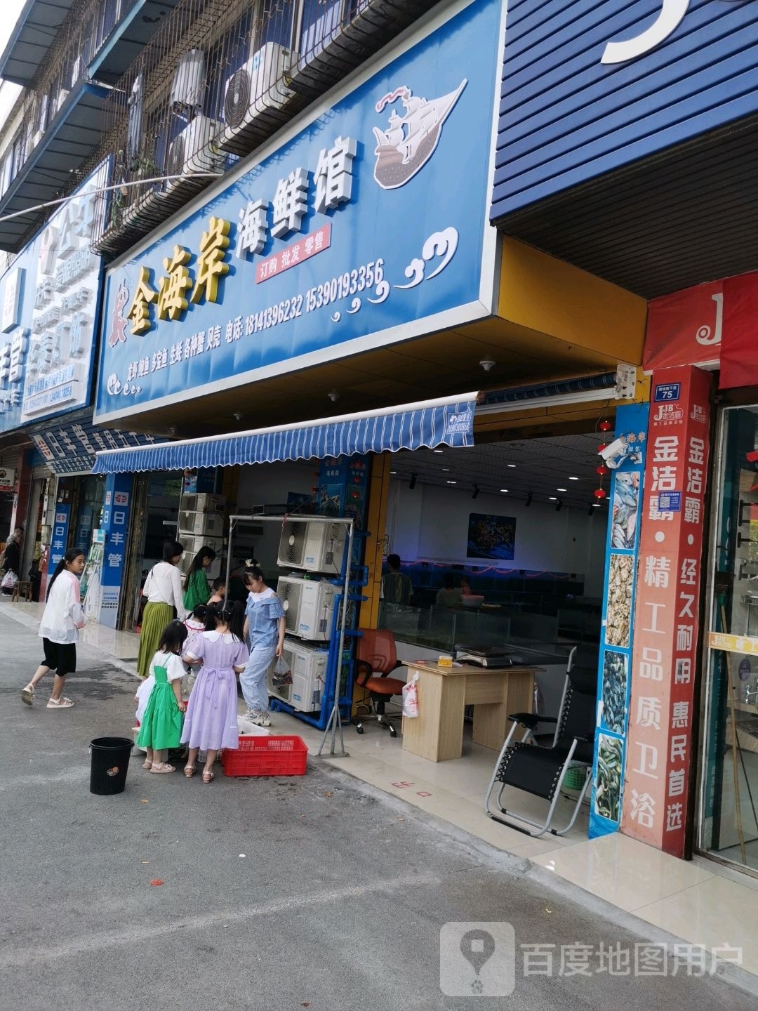 金海岸海峡馆