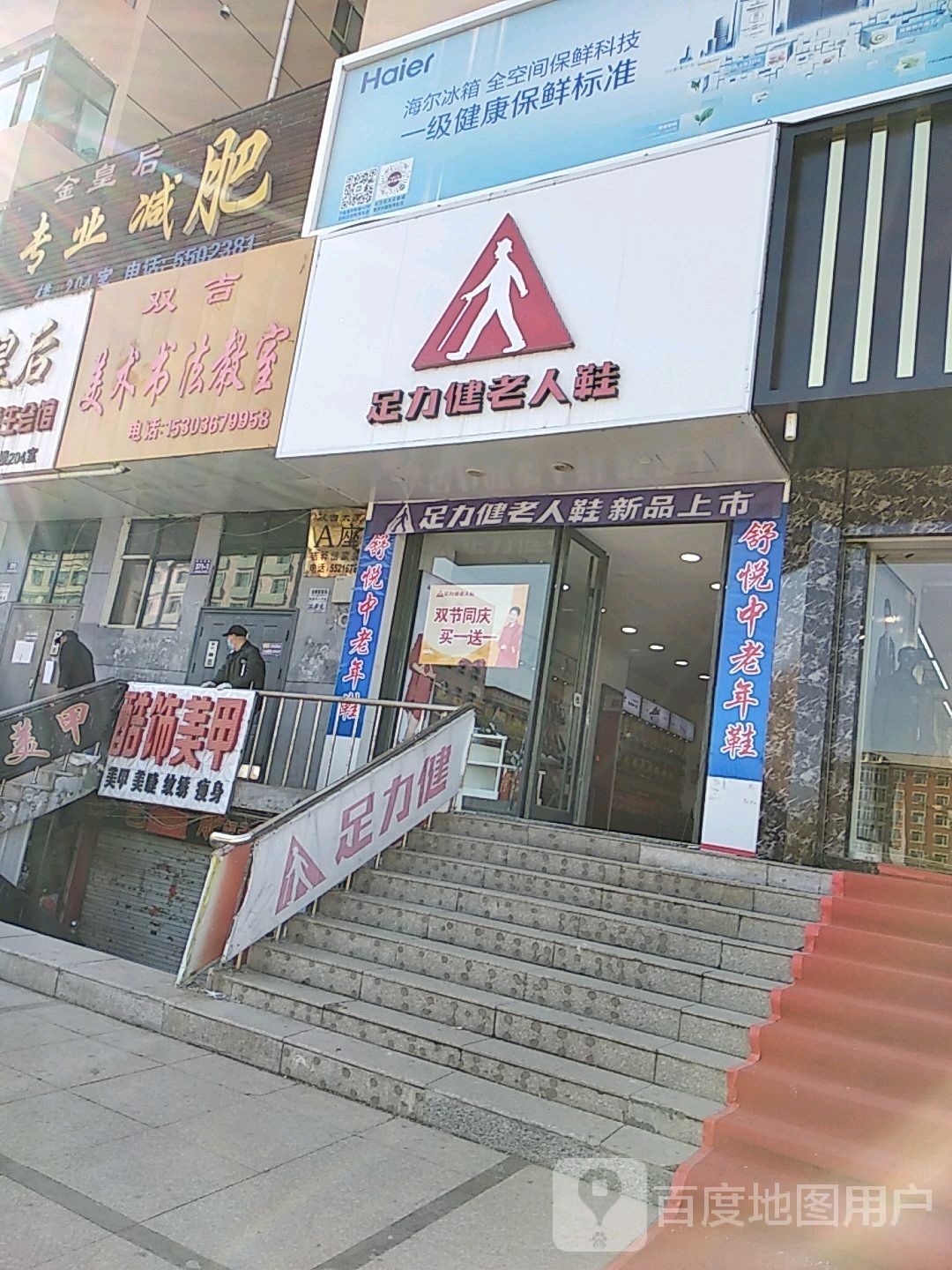 金皇后美容减肥养生会馆(双吉大厦店)