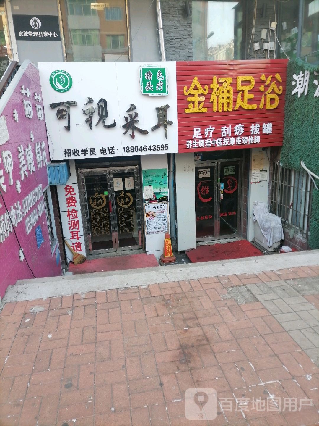 御纤手可视采耳(霞光街店)