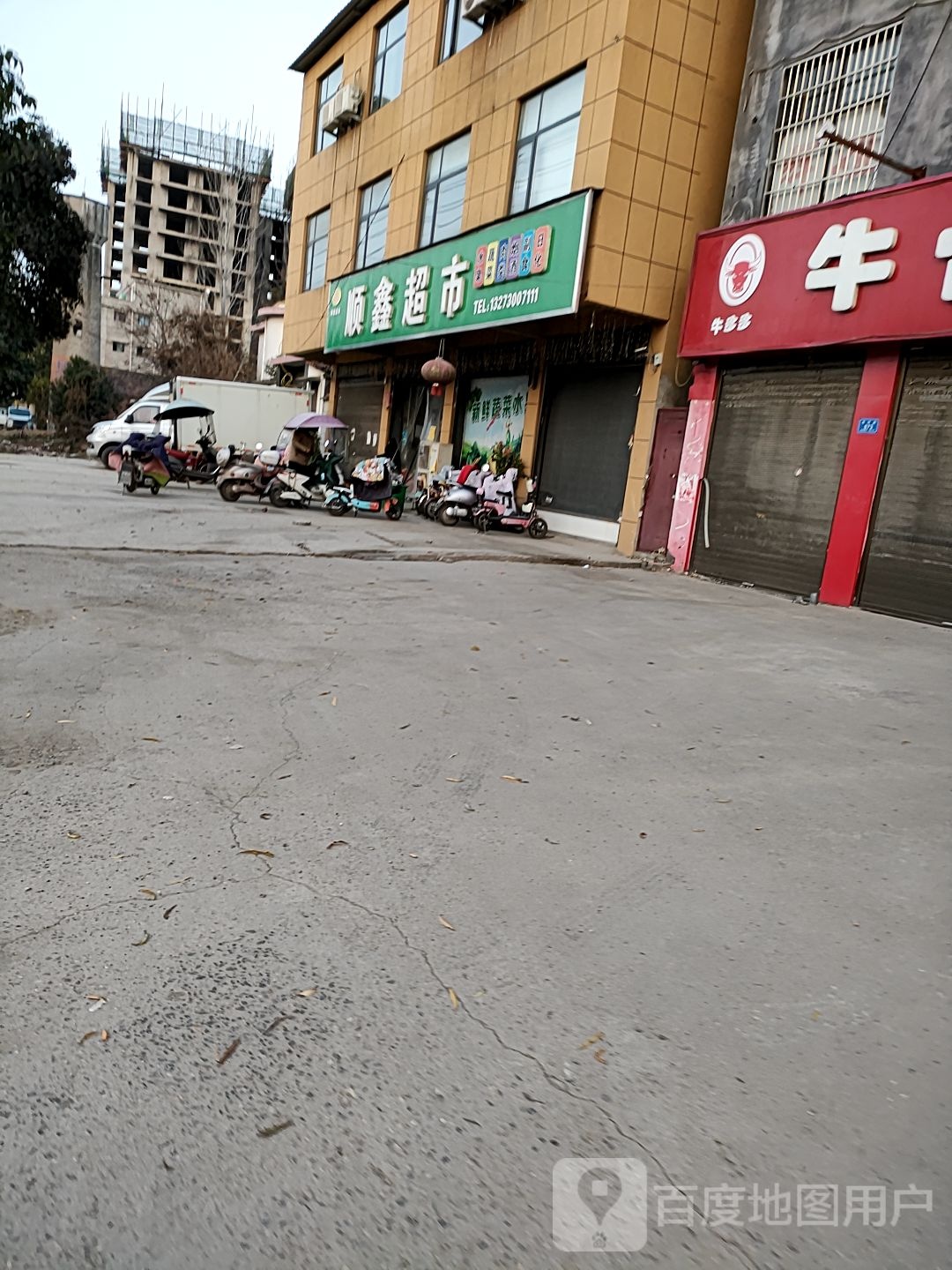 沈丘县顺鑫超市(西环路店)