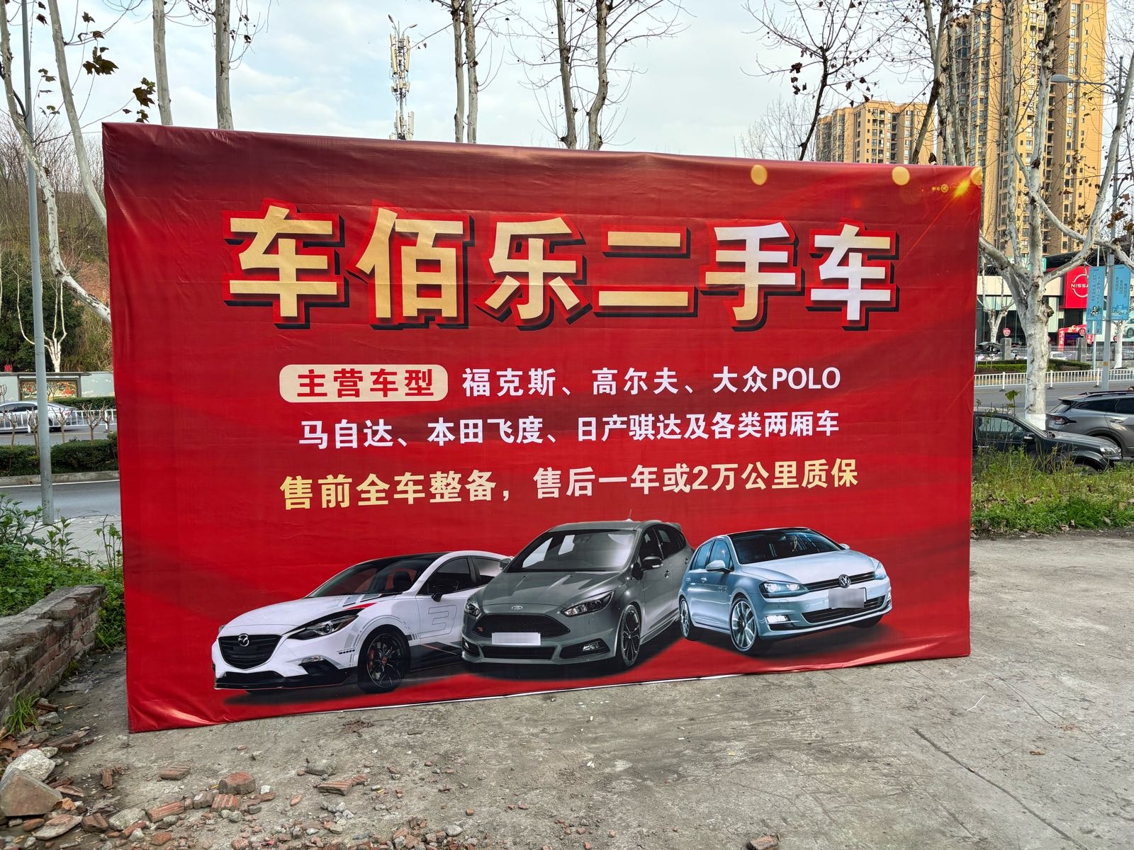 重庆车佰乐汽车