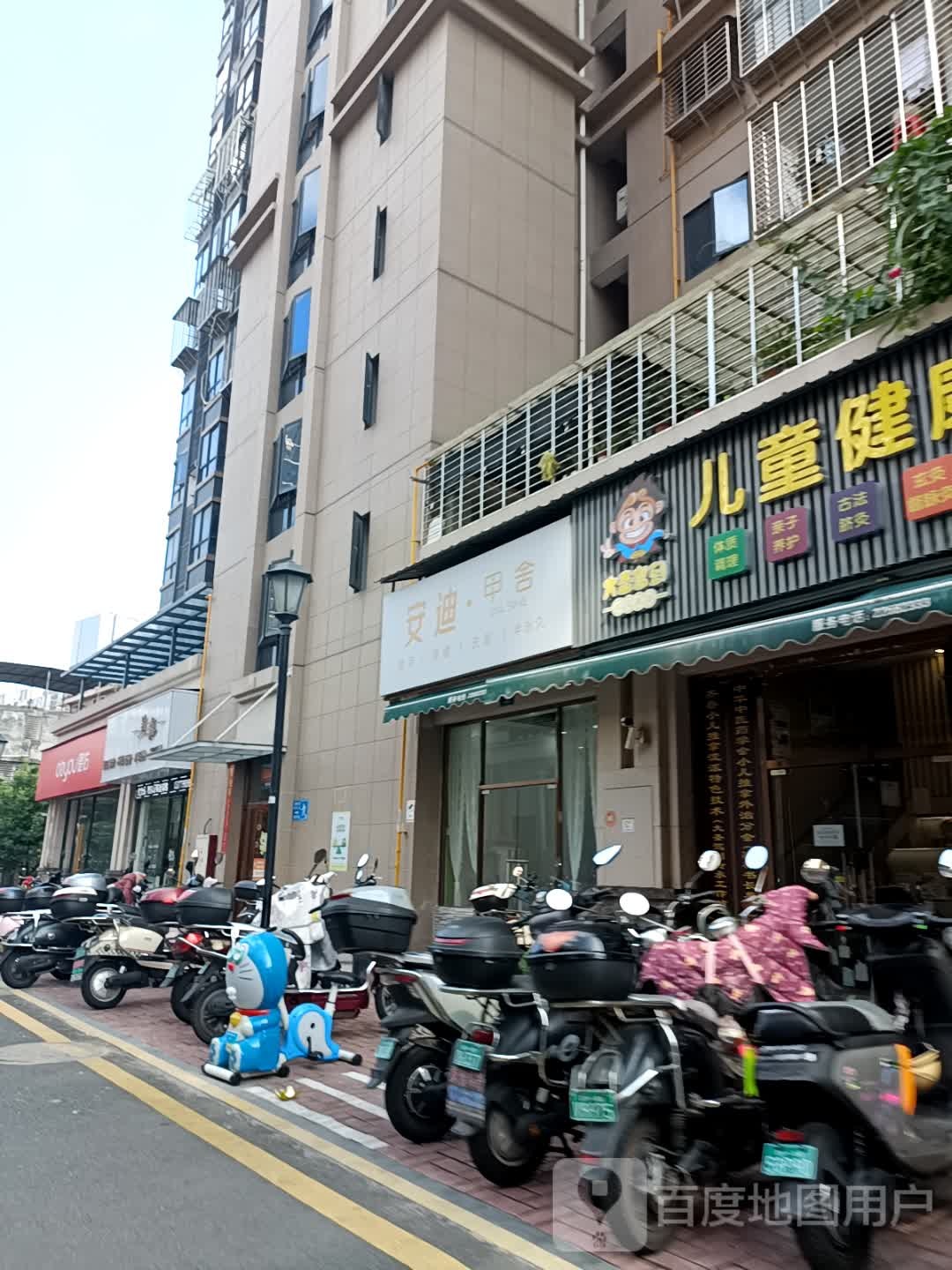 安迪·甲舍
