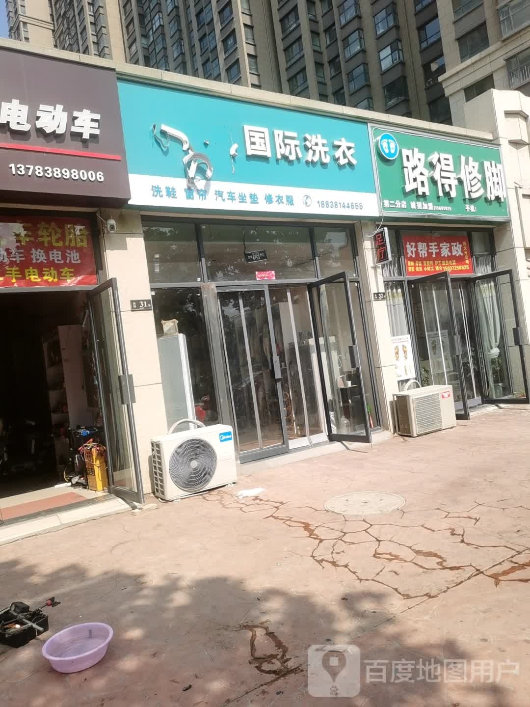 路得修脚(博大·壹号院店)