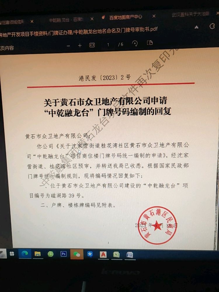 中乾融龙台