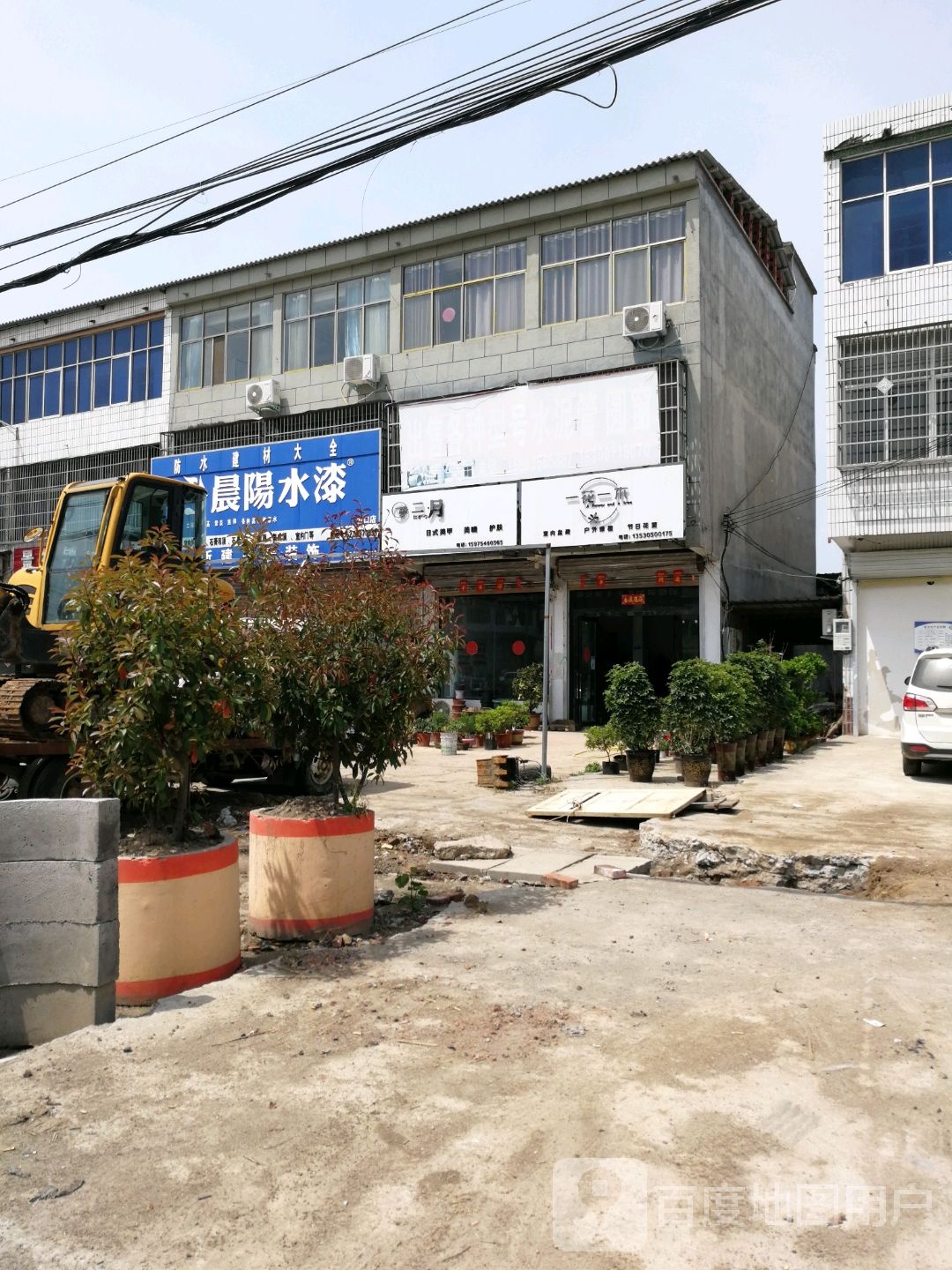 新蔡县龙口镇晨阳水漆(京广线店)