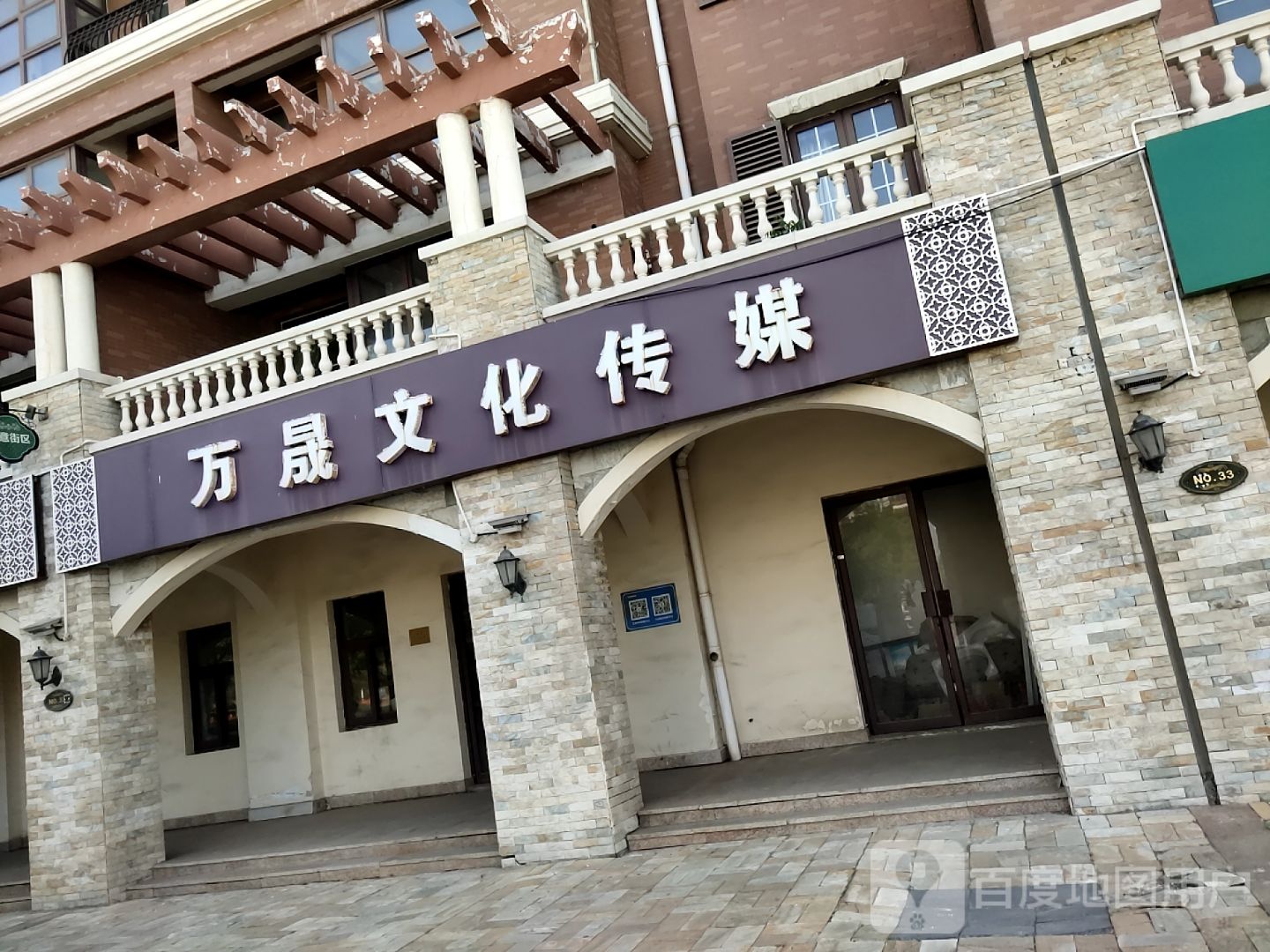万晟文化传媒