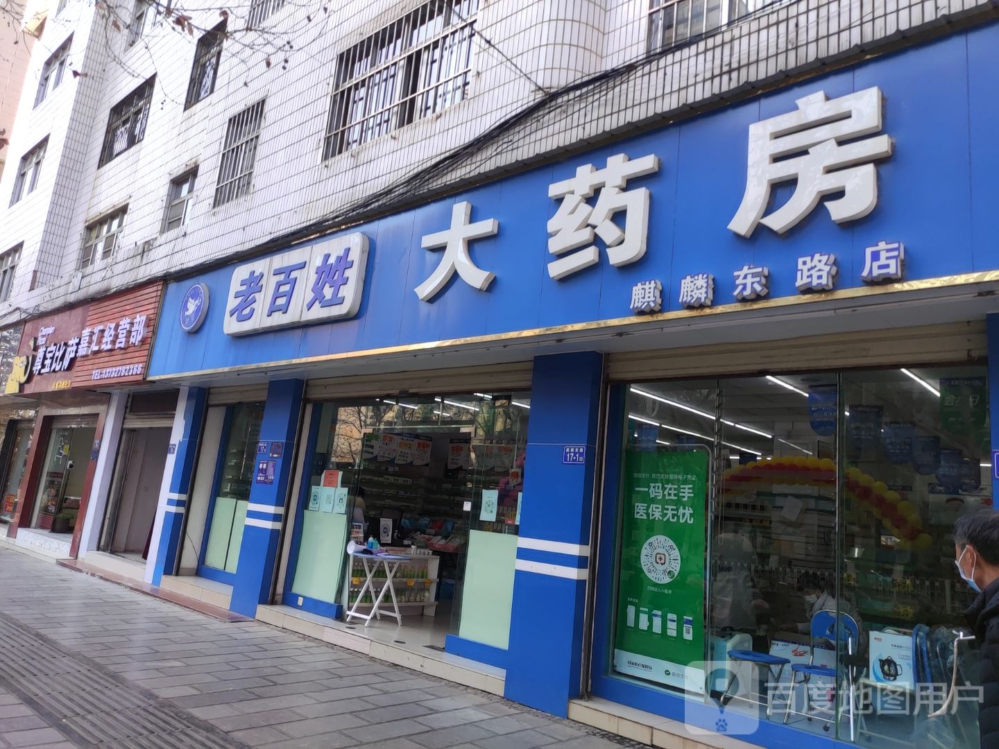 嘉汇经营店