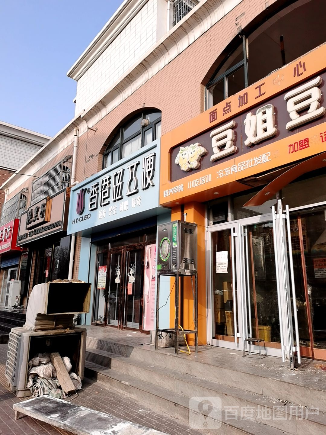 张黑子烧烤