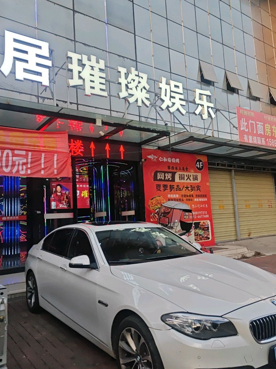 璀璨娱乐