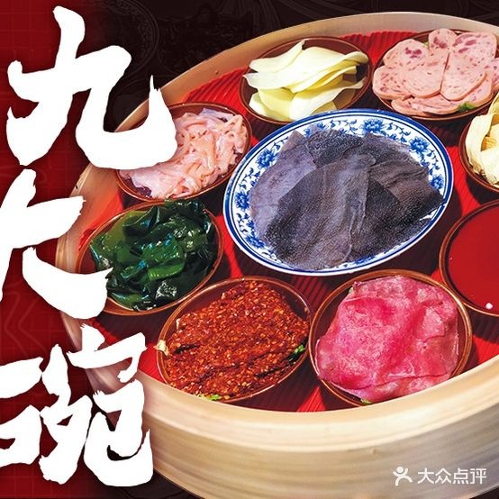 土货重庆老火(宜州店)