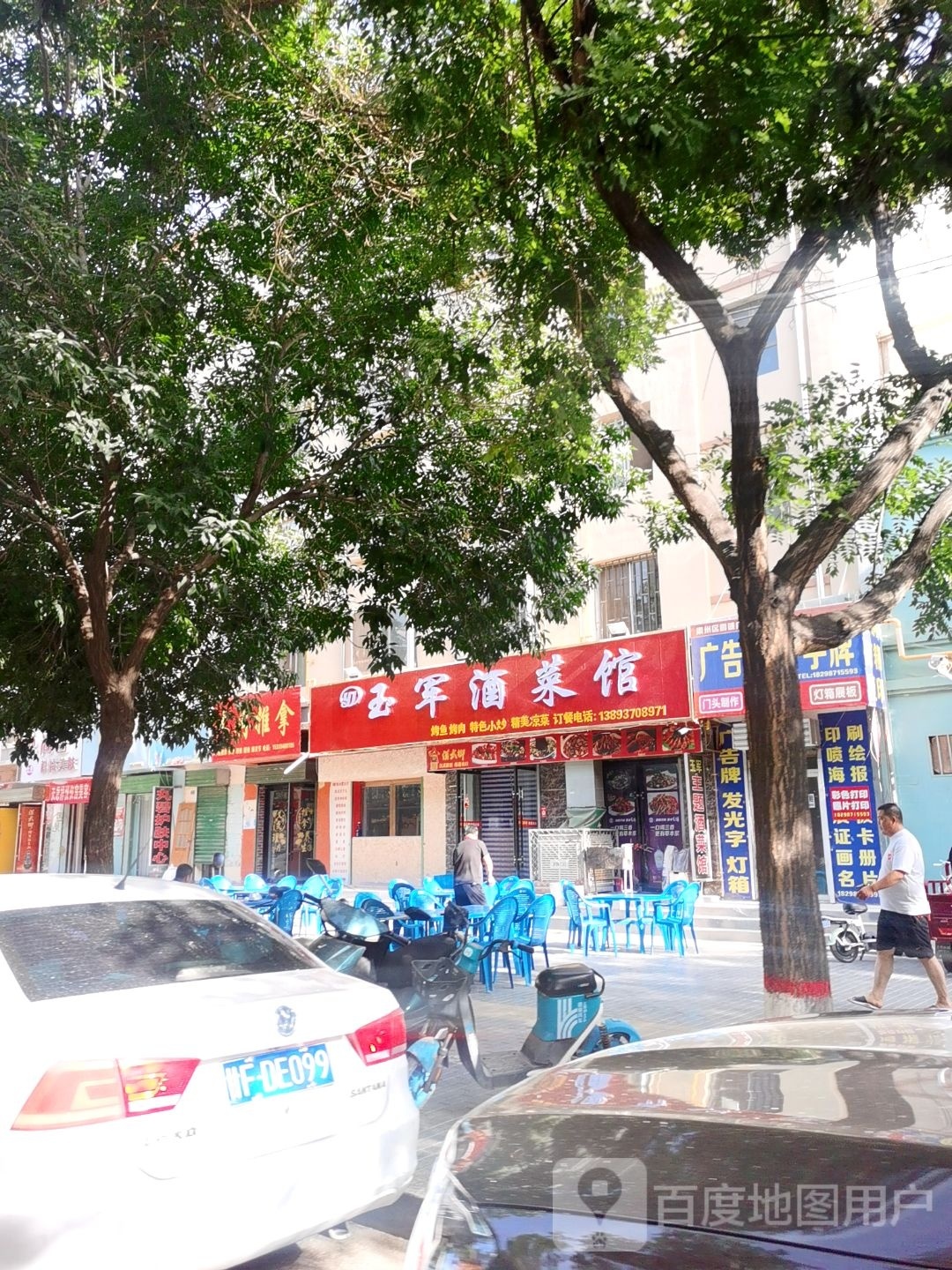 龟烤鱼烤肉
