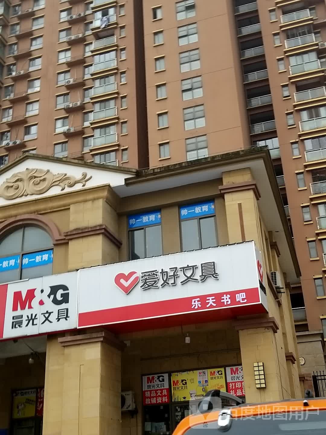 乐天书吧(吉徽苑店)
