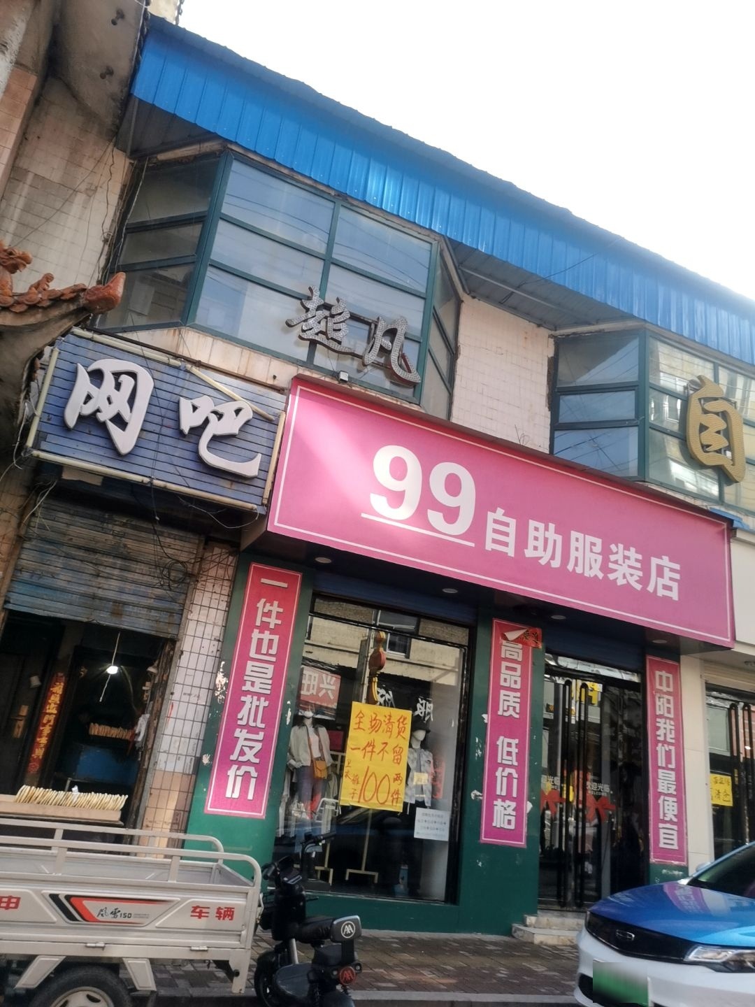 自由网吧(北正街店)