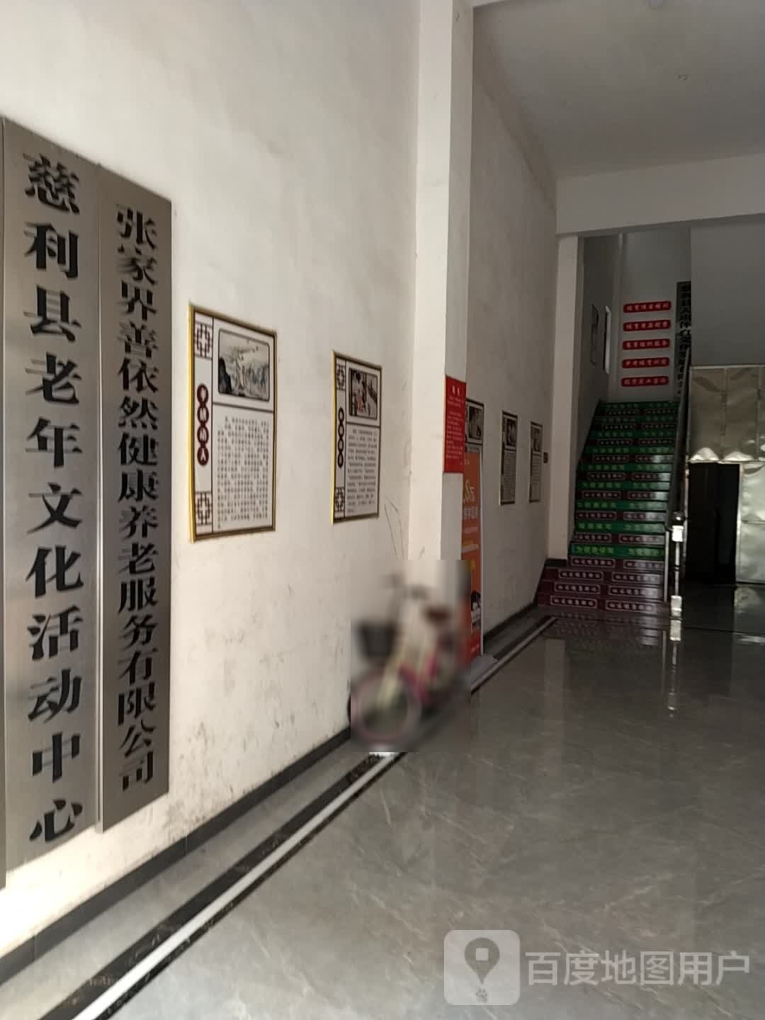 张家界市养老协会