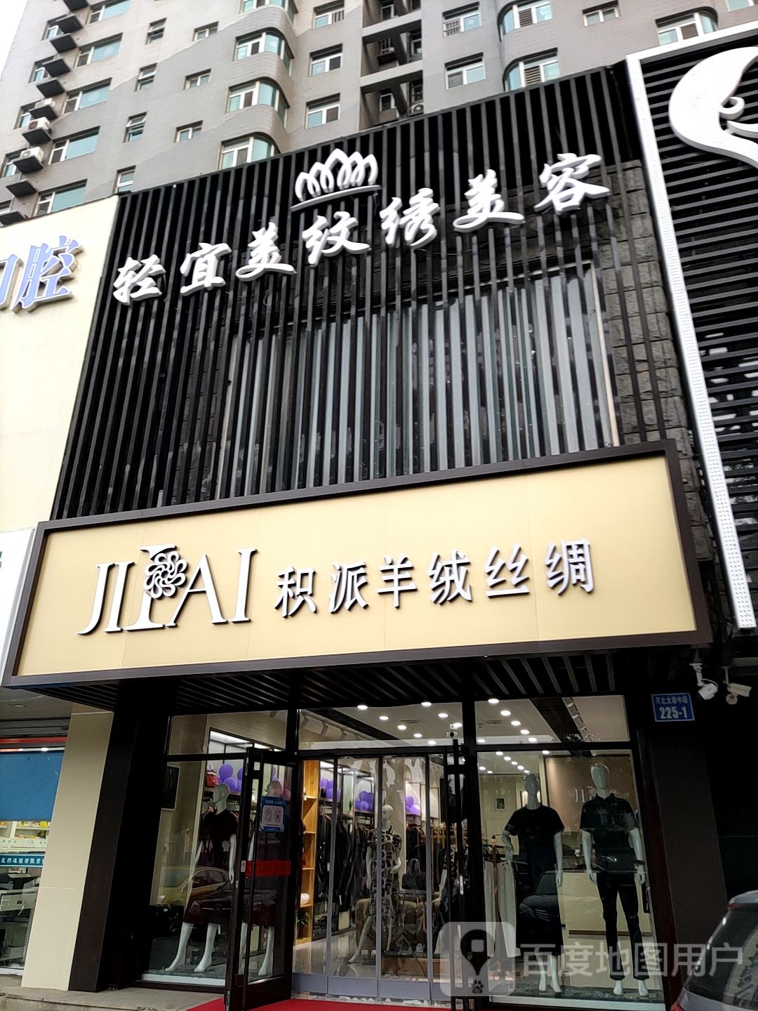 轻宜美纹绣美容(渤海明珠店)