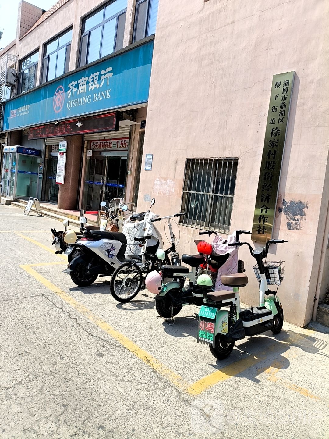 淄博市临淄区稷下街道徐家村股份经济合作社