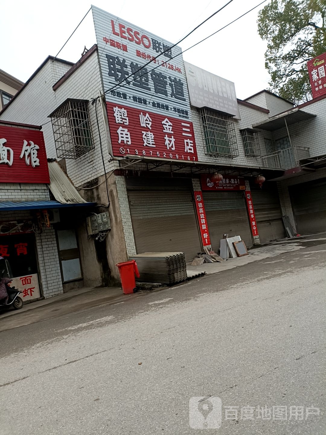 鹤岭金三角建材店